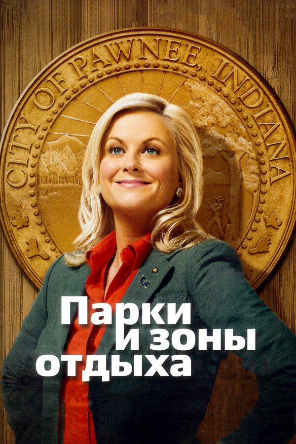 Постер сериала